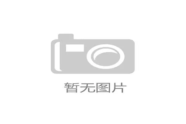 德甲财务公平法案执行情况：俱乐部财政健康度评估